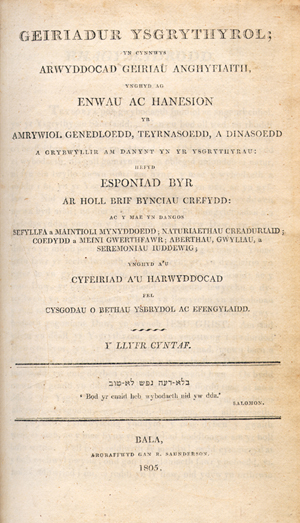 Title page of Thomas Charles's Scriptural Dictionary